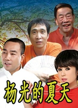 【自打包】福利姬-蓉蓉小妖精-运动短套（1V,100M）